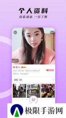 伊对同城官方版下载