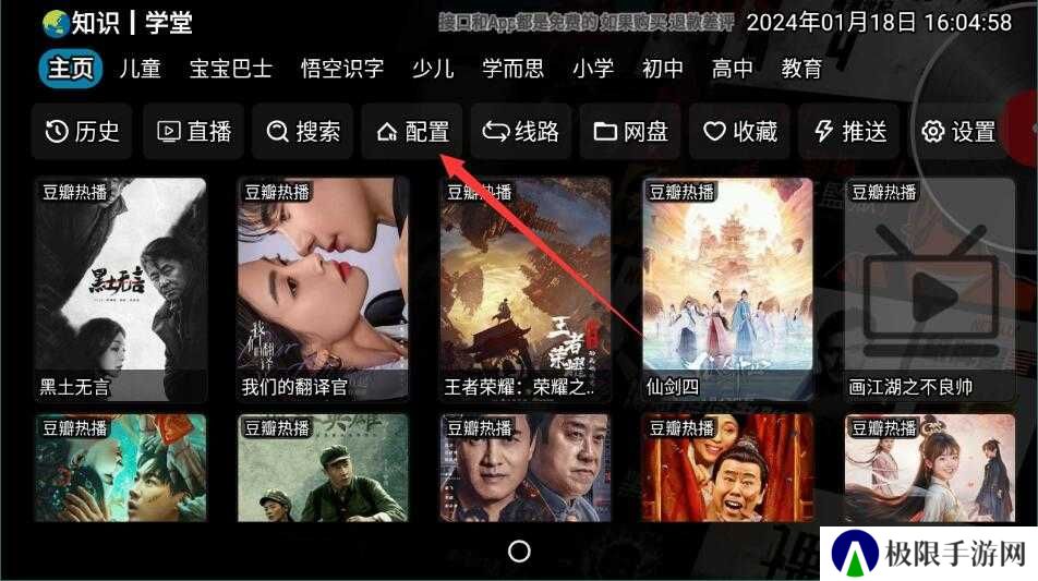 影视仓v3电视盒子版