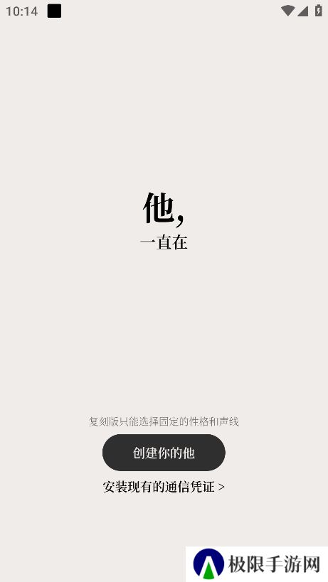 他近在耳边app下载官方版