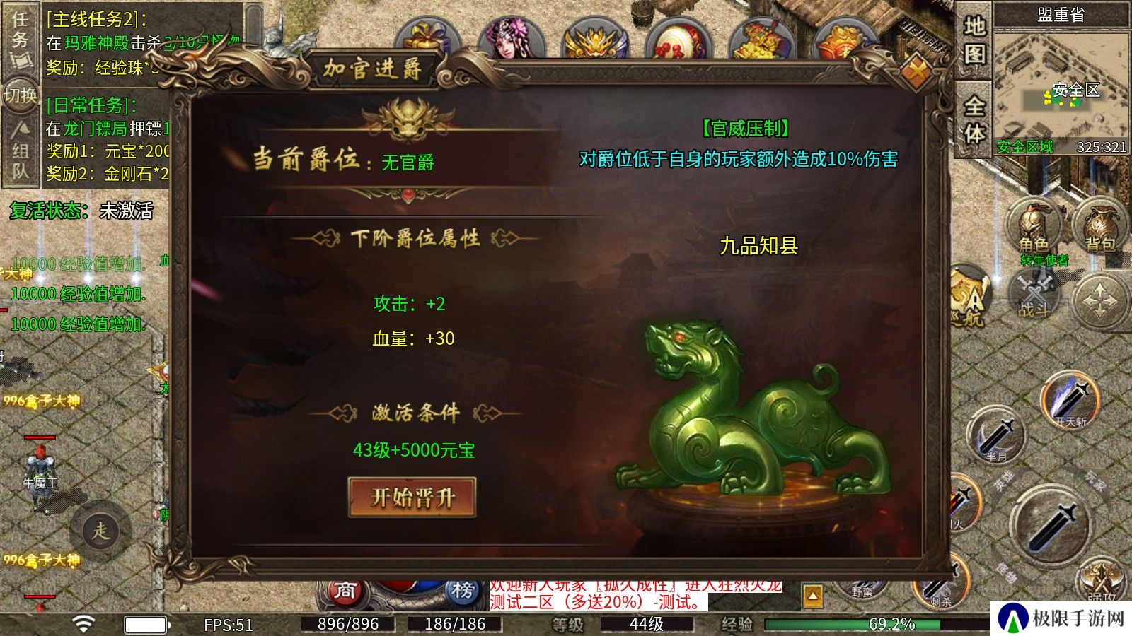 狂烈火龙