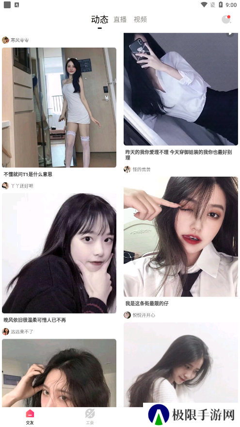 金星直播app最新安卓版下载
