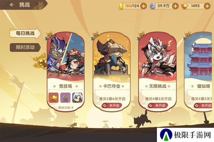 最强追逐--游戏玩法--其它玩法