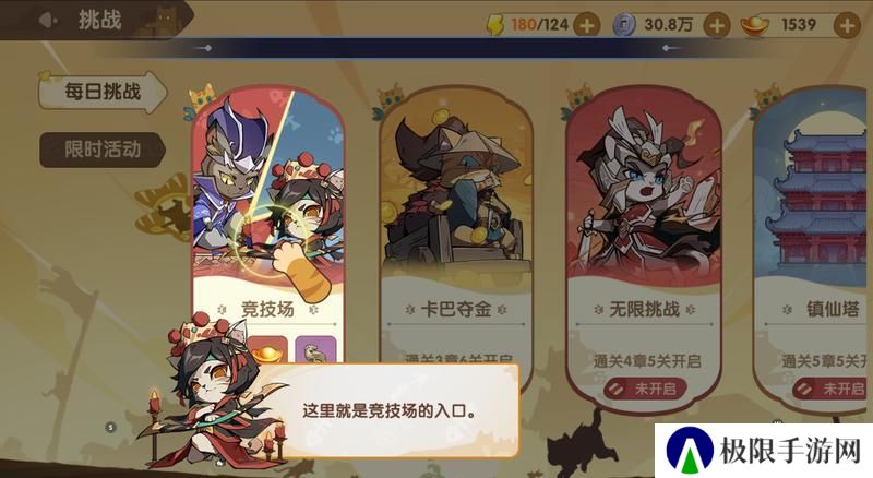 《最强追逐》竞技场攻略：竞技场玩法介绍