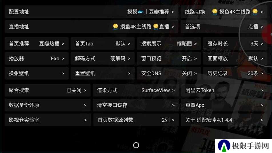影视仓TV版正版