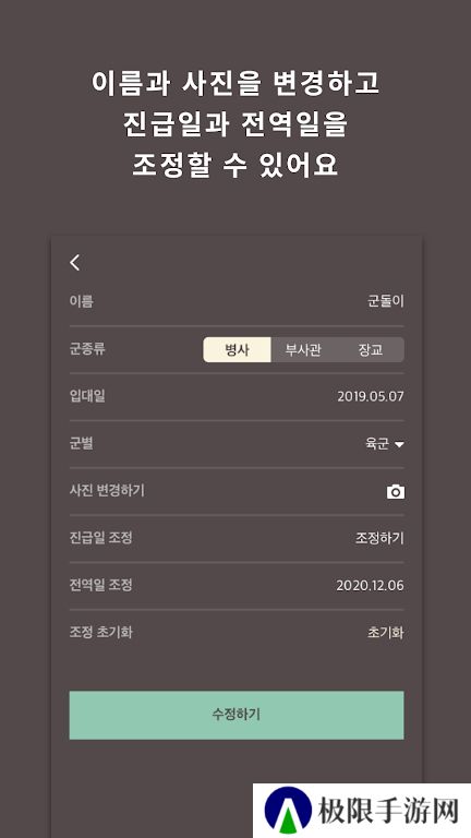 goondori最新版(군돌이)