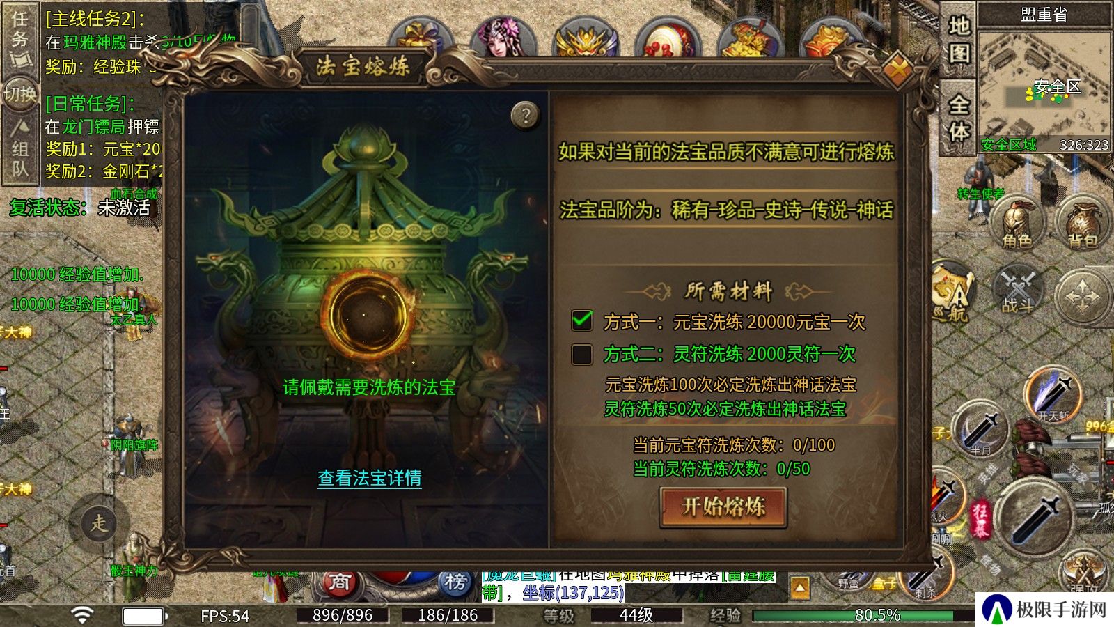 狂烈火龙