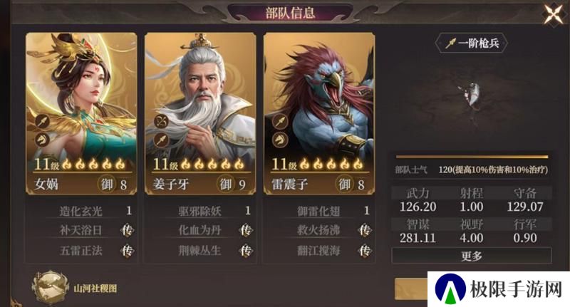 玩家投稿丨封神：开天-【破阵先锋】卡包分析