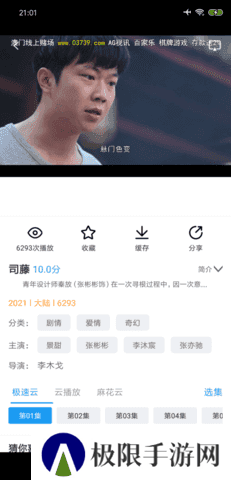 麻花影视 1.6.2 安卓版