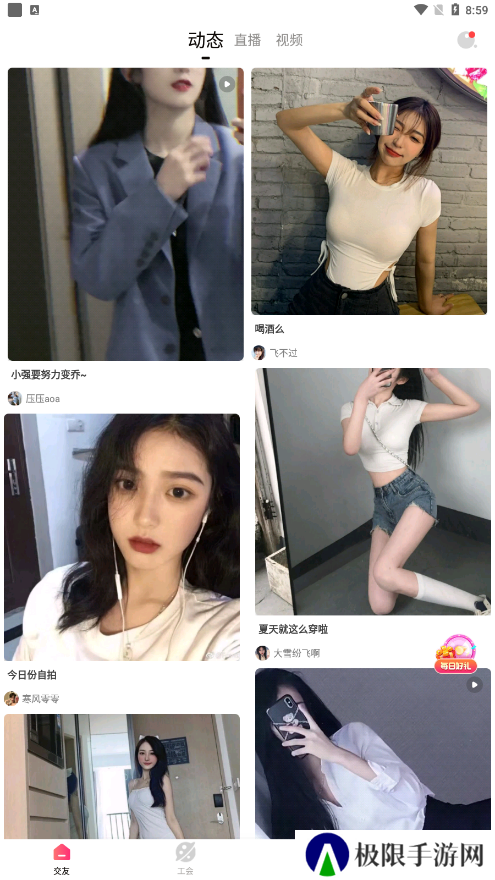 金星直播app最新安卓版下载