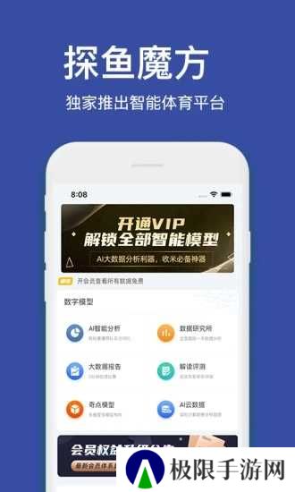 探鱼魔方app下载