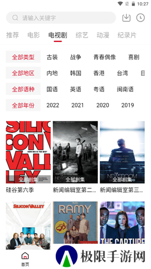 八戒影视免费版 第4张图片