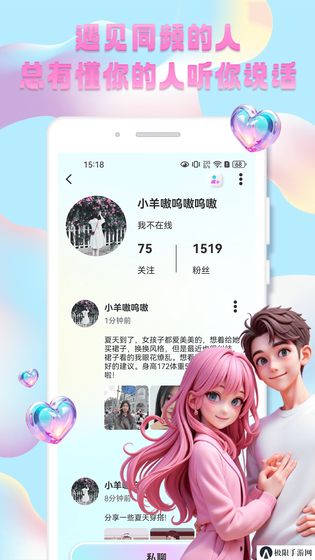 秀技社app官方版下载