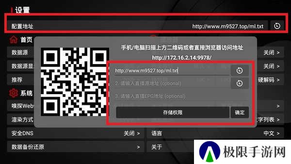 网络导入版截图2