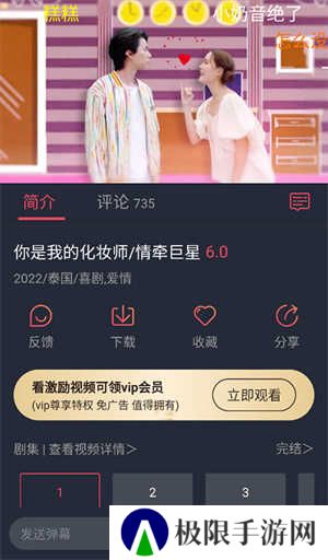 使用教程截图3