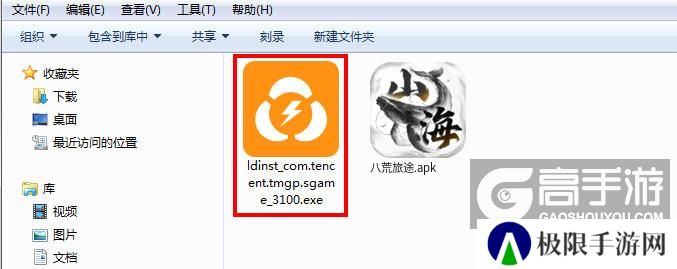  八荒旅途电脑版安装程序