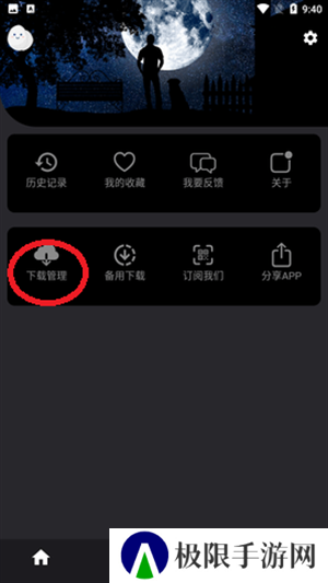 查看已下载电视剧教程截图2