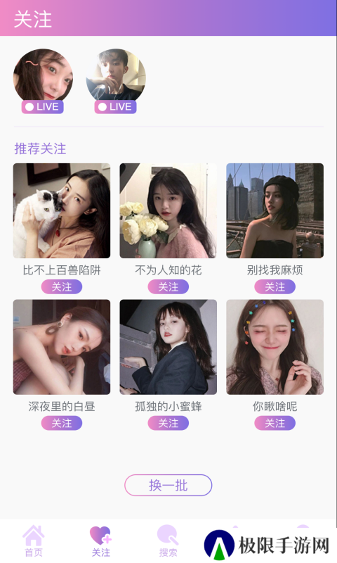 杏仁直播app安卓最新版免费下载
