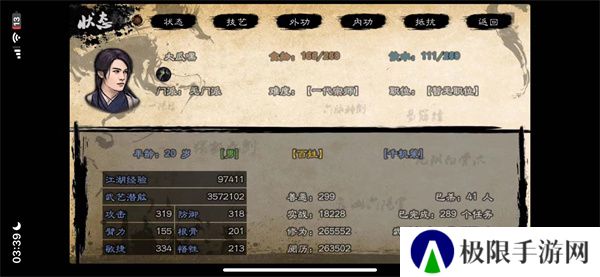 英雄群侠传2手机版