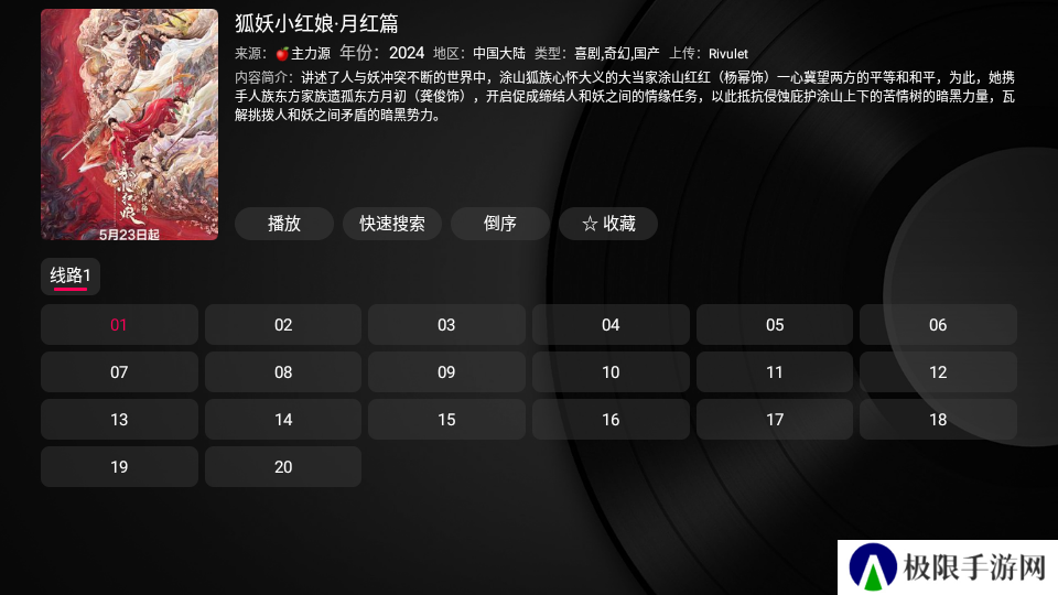 小苹果电视盒子app最新版