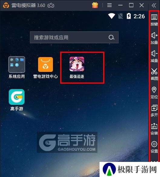  最强追逐电脑版启动游戏及常用功能