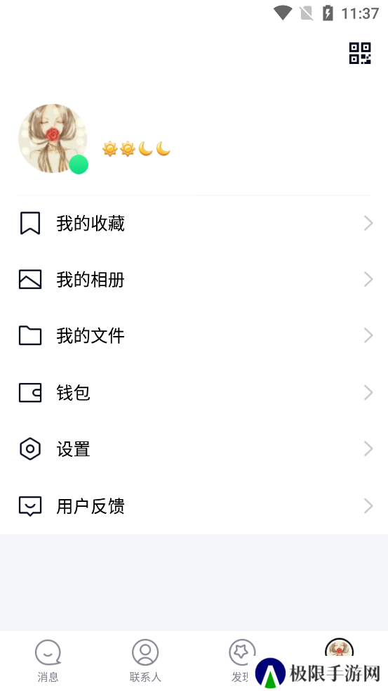 qq精简版永不升级旧版本下载
