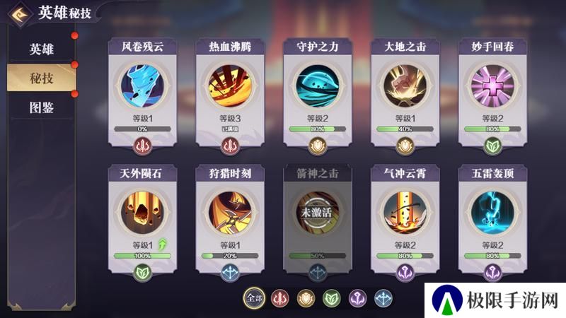 八荒旅途