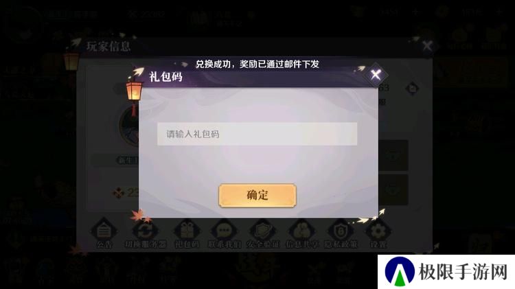 八荒旅途