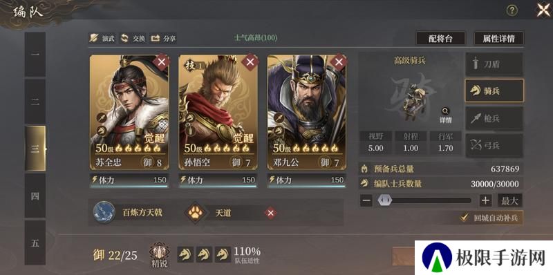 《封神开天》开服第二天进阶思路