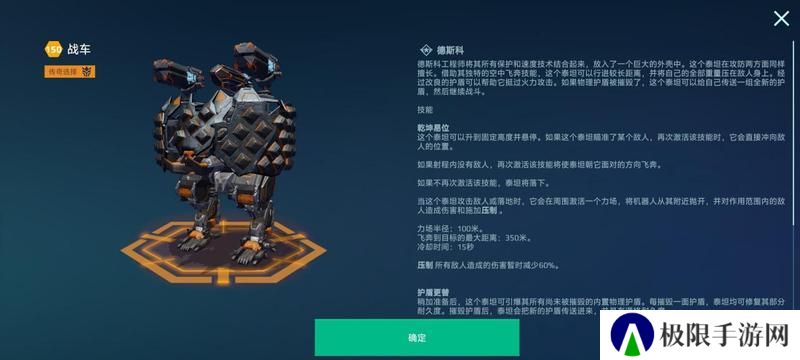 《机甲战队》三大人气“泰坦”盘点！