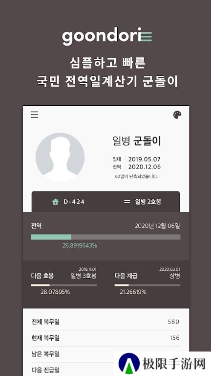 goondori最新版(군돌이)