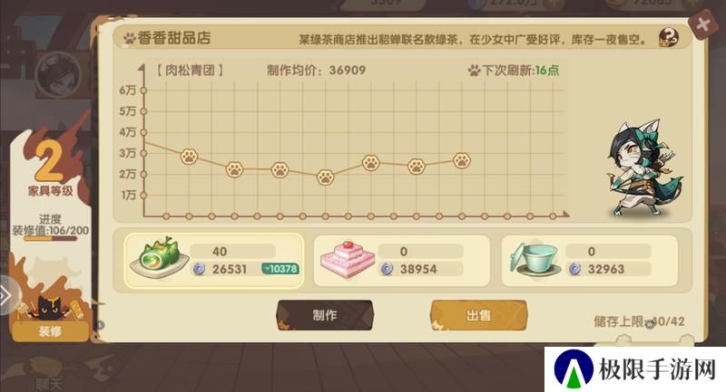 最强追逐