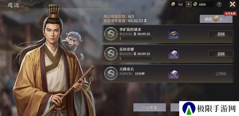 《封神开天》开服第二天进阶思路
