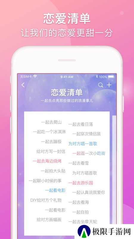 lovebook软件官方版下载