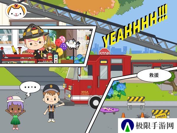 米加小镇消防局完整版