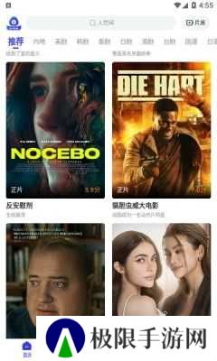 包子影视无广告版