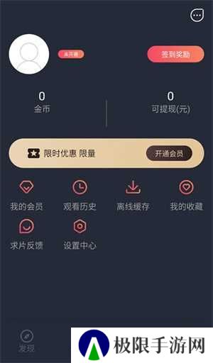 登录注册教程截图4