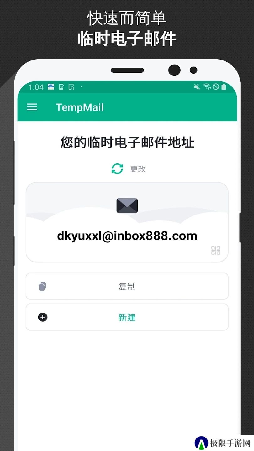 Temp Mail邮箱app官方版下载