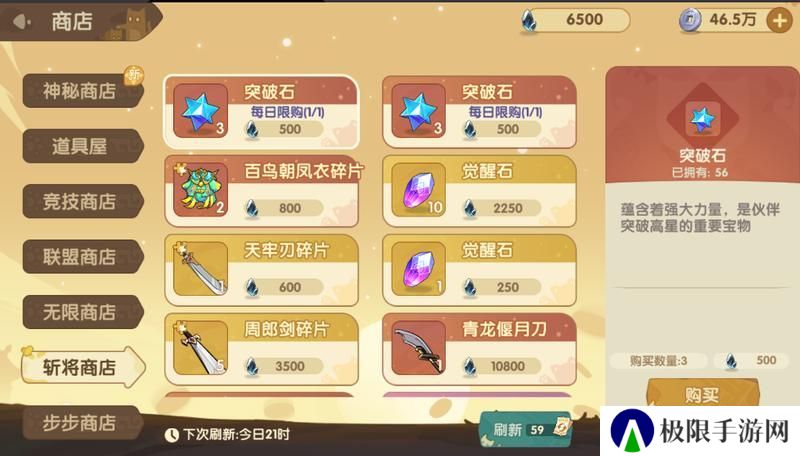 最强追逐
