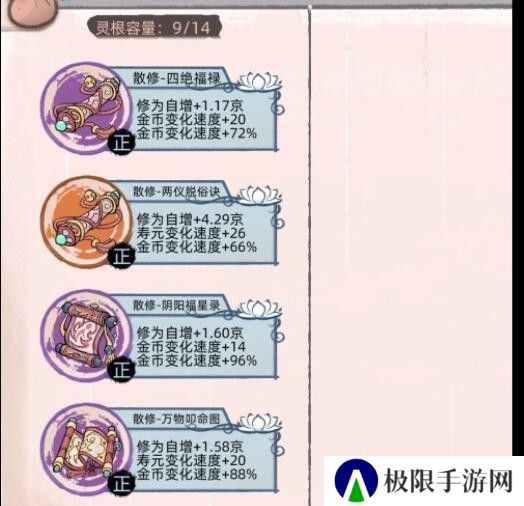 不一样的修仙宗门2