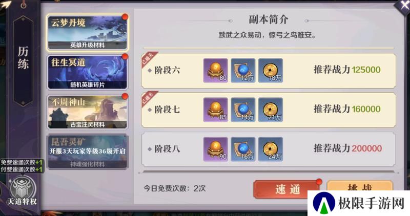 八荒旅途