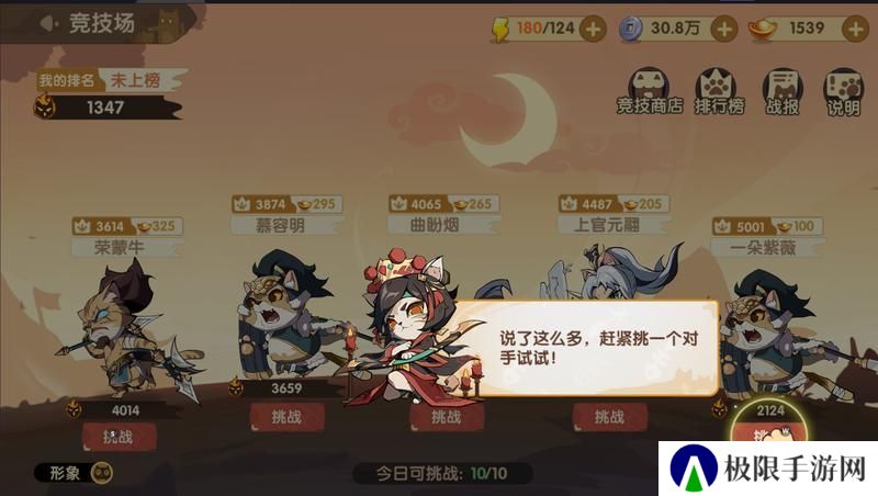 最强追逐