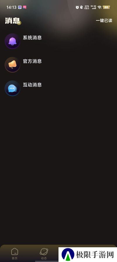 音梦派对app官方版下载