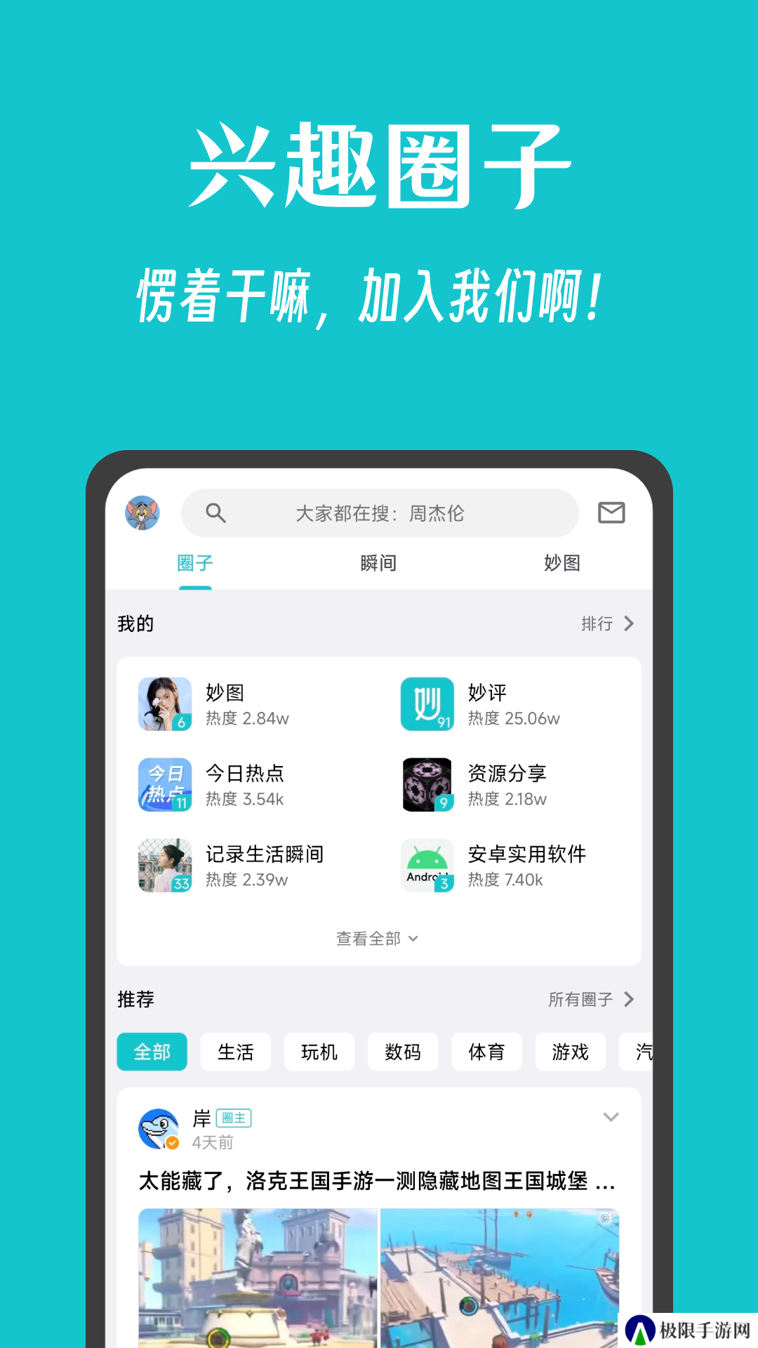 妙评app官方版下载