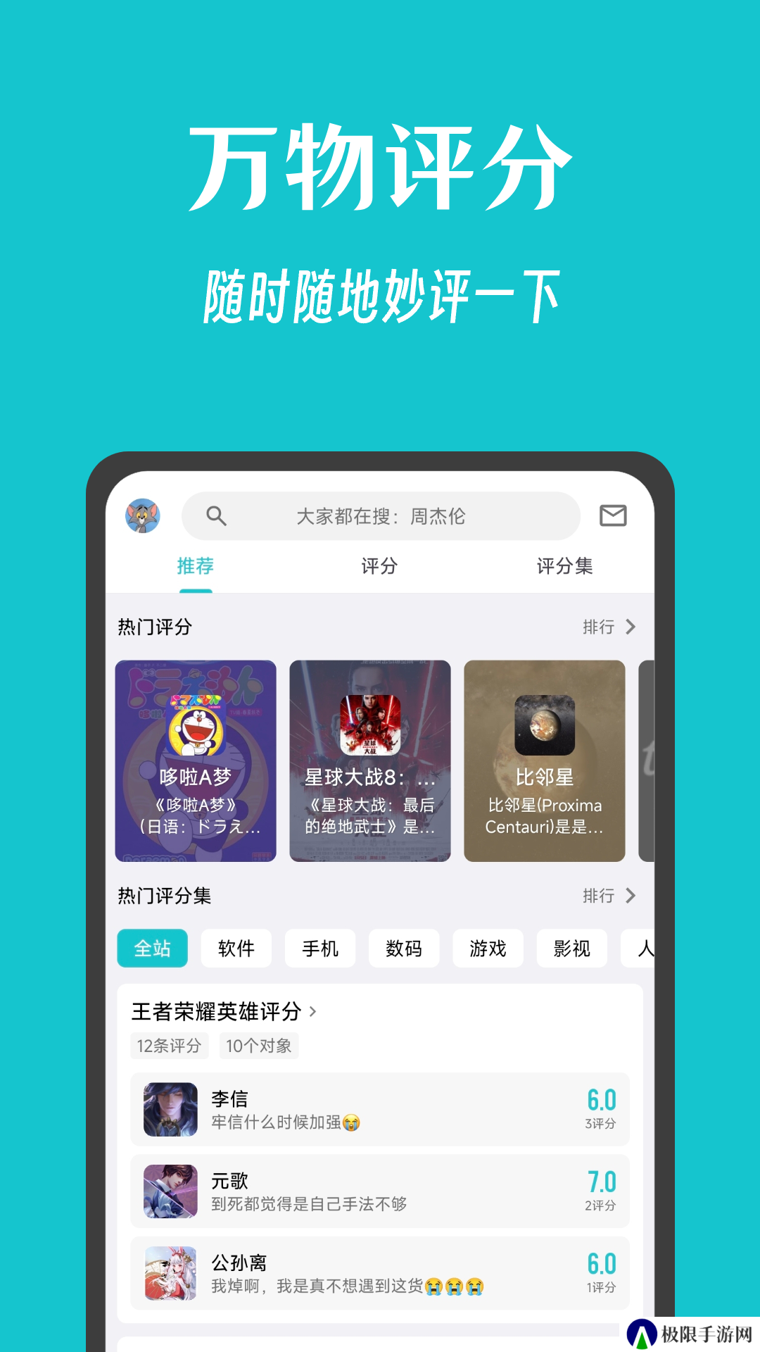 妙评app官方版下载