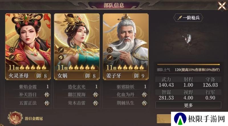 玩家投稿丨封神：开天-【破阵先锋】卡包分析