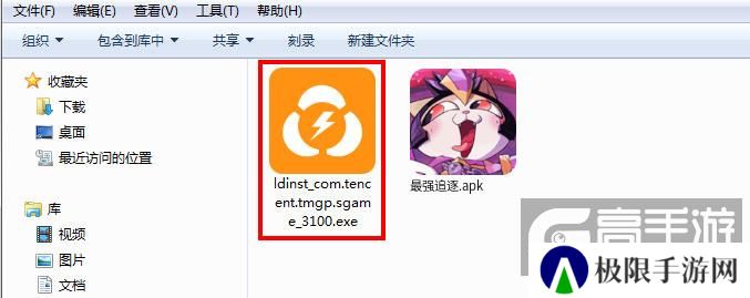  最强追逐电脑版安装程序