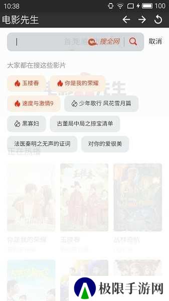 电影先生免费版app下载