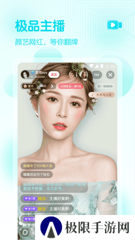妈咪直播截图