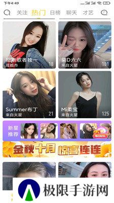小狐狸直播app