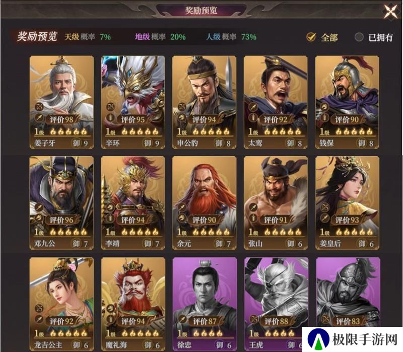 玩家投稿丨封神：开天-【破阵先锋】卡包分析